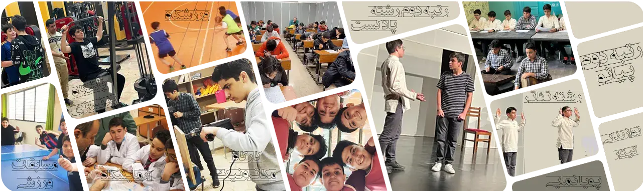 مدرسه علامه طباطبایی (واحد گام نو)